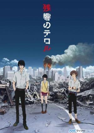 『残響のテロル』、舞台化決定! メインキャストを発表