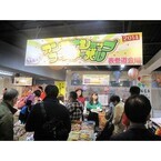 東京都で「アンテナショップフェス」開催! 各地の名物や珍味が集結