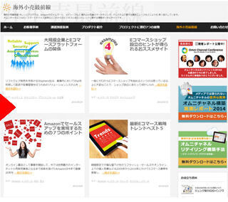 ネクストマーケティング、オウンド・メディア構築運営システム