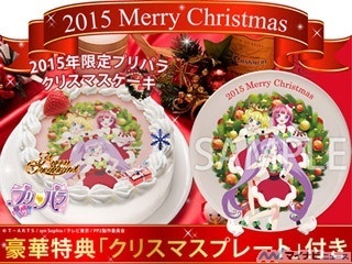 TVアニメ『プリパラ』、「あにしゅが」から2015年限定クリスマスケーキ登場
