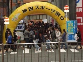 東京都千代田区で、&quot;スポーツ街&quot;を盛り上げる「神田スポーツ祭り」開催
