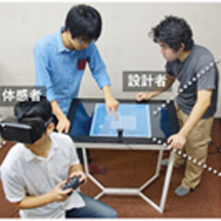 産総研、空間レイアウトの設計者と利用者が協調作業できるシステムを開発