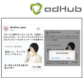 店舗/施設の近隣にいるユーザーにターゲティングするFacebook広告