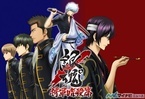 TVアニメ『銀魂』、新シリーズ「将軍暗殺篇」が12月2日よりスタート