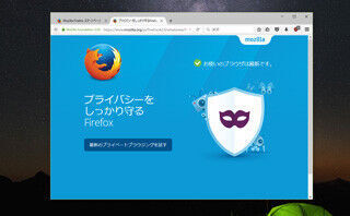 「Firefox 42」正式版公開、追跡保護機能でプライベートブラウジング強化
