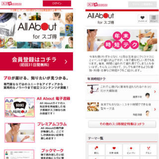 All About、ドコモの「スゴ得コンテンツ」に「All About forスゴ得」提供