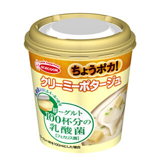 "ヨーグルト100杯分の乳酸菌"がとれる温かいカップスープが登場