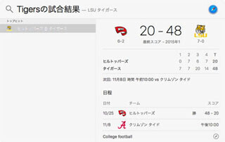 新・OS X ハッキング! (144) 「El Capitan」のココが気になる ～Spotlight編～
