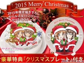 『ガールズ&パンツァー』、サンタ衣装の西住姉妹がクリスマスケーキに