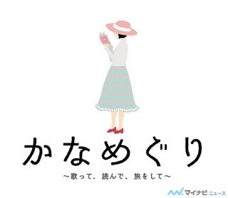 アユート、花澤香菜「かなめぐり」にブース出展! ハイレゾ音源を試聴・体感