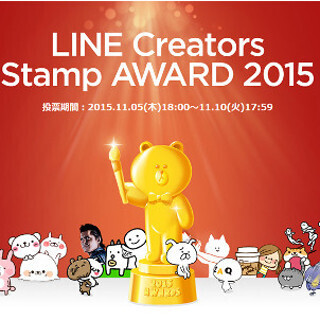LINE「クリエイターズスタンプアワード」のノミネート作品ベスト20を発表