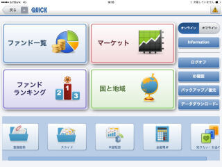 事例で学ぶiPhone/iPad活用術 (200) iPadで新人の営業支援、対面営業で質の高い情報を提供-日本アジア証券