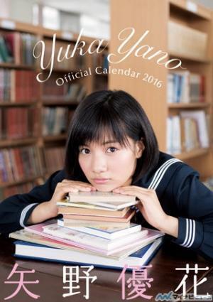 シロニンジャー・伊賀崎風花役の矢野優花、オフィシャルカレンダーを発売