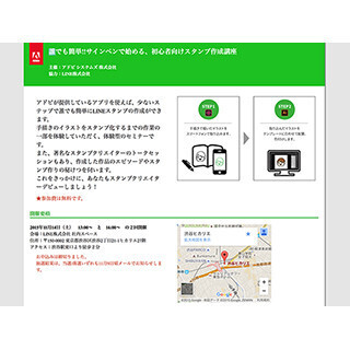 東京都・渋谷で手描きのイラストをLINEスタンプ化する体験型セミナー