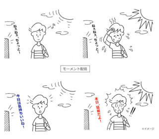 サイバーエージェント、天候・時事などに連動する動画広告新サービス