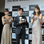 ZTE、SIMフリースマホ「AXON mini」「BLADE V6」を投入 - 2万円台からの格安モデル