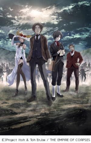 【Project Itoh】劇場公開一作目『屍者の帝国』のBlu-ray&DVDが来年2月発売