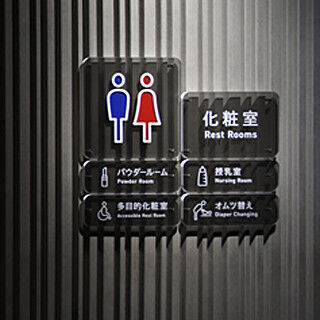 日本の空港やトイレなどにある&quot;サインデザイン&quot;、分かりやすいですか？-日本在住の外国人に聞いてみた