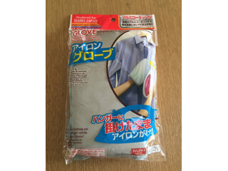 アイロン台が不要になる! ダイソーのアイロングローブがとっても便利!