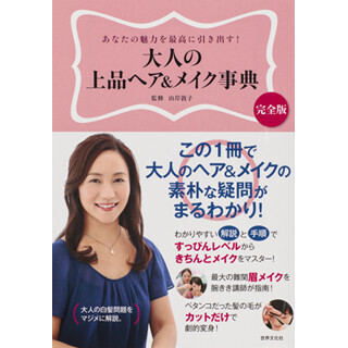 白髪を上品に生かす技術「ホイリング」って何だ?