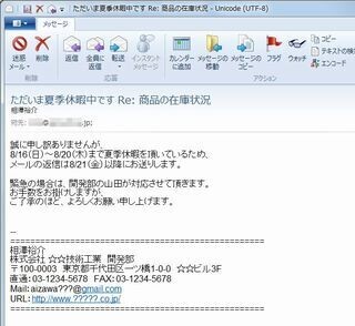 基礎から応用まで～Gmail効率アップのための必須テクニック～ (28) 出張中などに「不在通知」で自動返信を行う