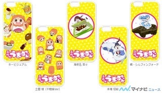 TVアニメ『干物妹! うまるちゃん』、iPhoneケース&スマホスタンドが登場