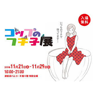 千葉県・津田沼で「コップのフチ子展」開催 - 原画や歴代800体以上を展示