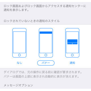 昔のケータイのように、未読メールを光で教えてくれないの? - いまさら聞けないiPhoneのなぜ