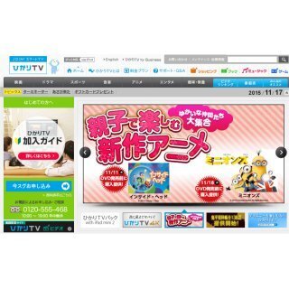 ひかりTV、4K-IP放送を11月30日から開始