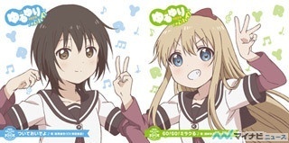 『ゆるゆり さん☆ハイ!』、「うた♪ソロ!」第2弾は結衣&京子が登場