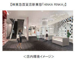 東急百貨店とハンズが銀座・数寄屋橋の新商業施設へ新業態で出店