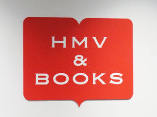 HMVが渋谷に復活、苦境の書籍・CDを売り込むローソンHMVエンタテイメントの戦略