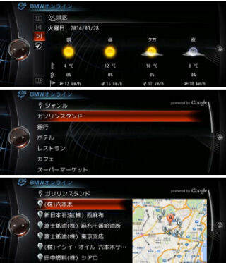 BMW、車内からサービスを購入できる「BMW コネクテッド・ドライブ・ストア」