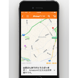 Amazon、注文してから1時間で届く「Prime Now」