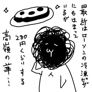 兼業まんがクリエイター・カレー沢薫の日常と退廃 (38) 酒もたばこもやらない兼業漫画家が愛する「嗜好品」