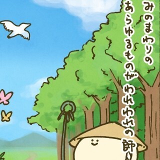 週刊こむぎ (4) あらゆるものが、われわれの師