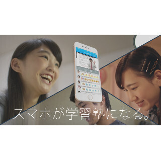 スマホ学習塾「アオイゼミ」、KDDIやマイナビなどから総額2.8億円を調達