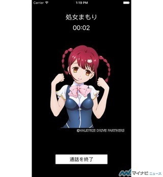 アニメ管理アプリ「アニ・メーター」、「処女まもり」のキャラボイスを追加