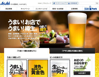 忘年会の季節到来 - お店選びの条件や予算などをアサヒビールが調査!