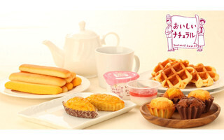 1歳からの無添加製法おやつ、シャトレーゼの「おいしいナチュラル」が登場