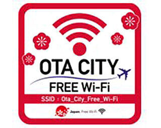 東京都・大田区で官民連携の無料Wi-Fiサービス、12月1日開始