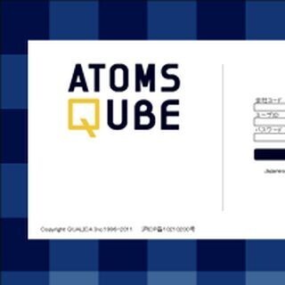 クオリカ、製造業向け生産管理クラウド「ATOMS QUBE」の新バージョン
