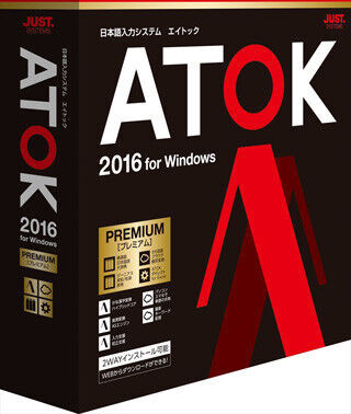 日本語入力システム「ATOK 2016」、場面によって変換候補が適切に変化