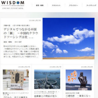 うちのオウンドメディア (1) 企業色を薄めた情報提供で76万人の会員獲得するNECの「WISDOM」