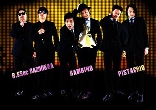 8.6秒バズーカー･バンビーノ･ピスタチオ、シーパラの年越しライブに登場!