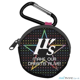 『ラブライブ！』、カラフルなデザインの新アイテムが二次元コスパより登場