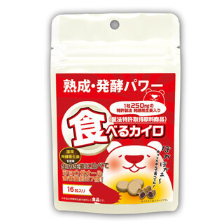 これぞ"食べるカイロ"? - 発酵黒生姜で体を温めるタブレット食品が発売