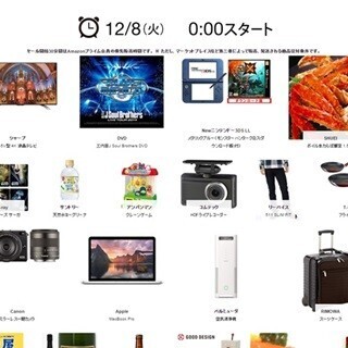 『モンハンクロス』付ニンテンドー3DSも Amazon「本気のビッグセール」開催