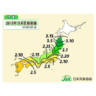 東京都含む東日本、花粉飛散は例年より早い? - 2016年スギ・ヒノキ花粉予想