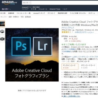 Photoshop CCを含むプランが1日限定セール中-月額980円からさらに30％オフ